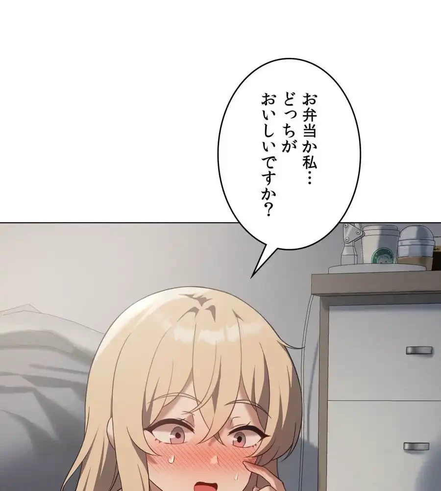 性長無限大！俺のレベルアップ計画 第34話 - 68