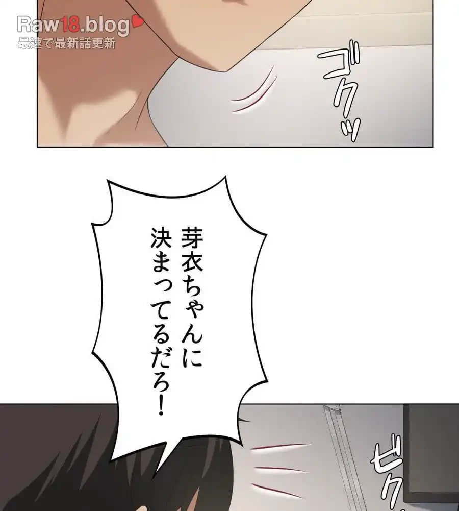 性長無限大！俺のレベルアップ計画 第34話 - 71