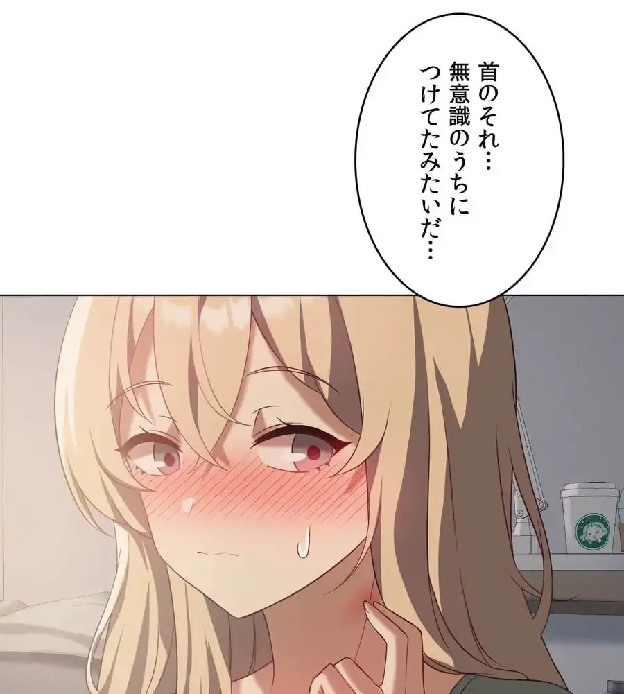 性長無限大！俺のレベルアップ計画 第34話 - 73