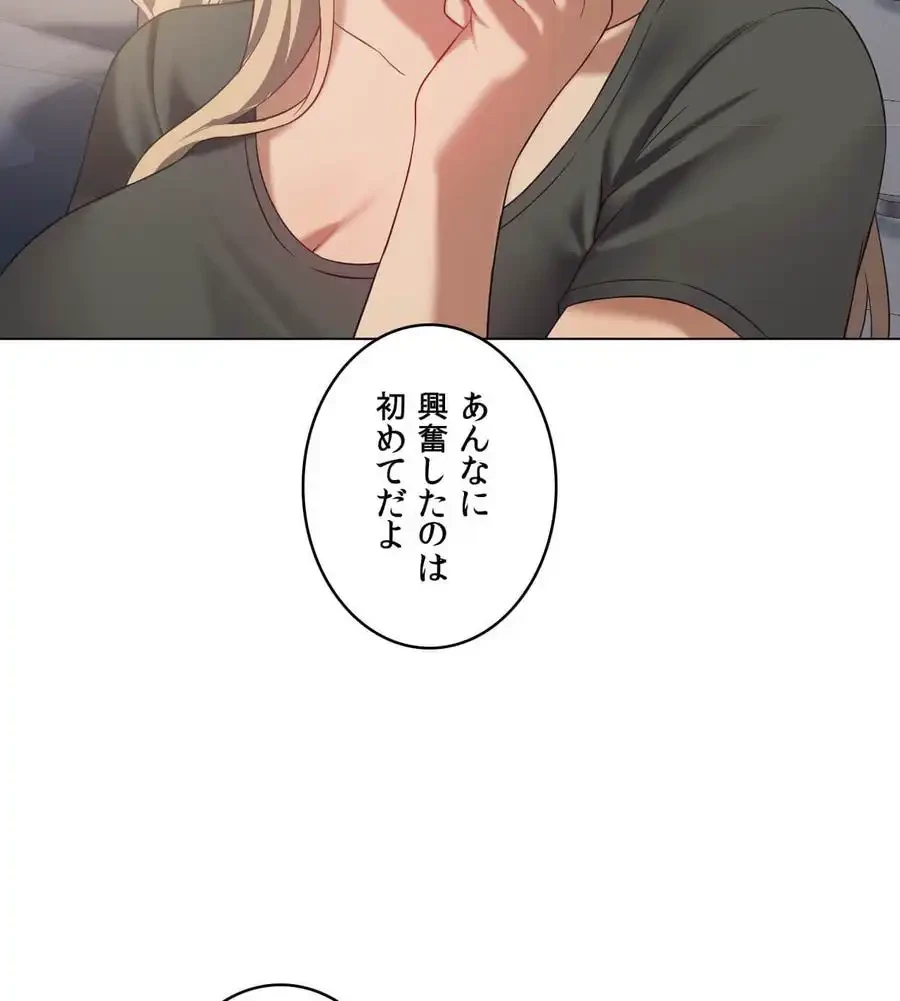 性長無限大！俺のレベルアップ計画 第34話 - 74