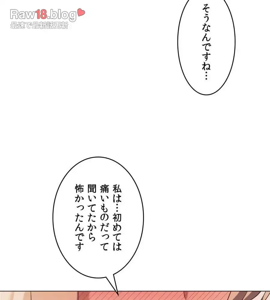 性長無限大！俺のレベルアップ計画 第34話 - 78