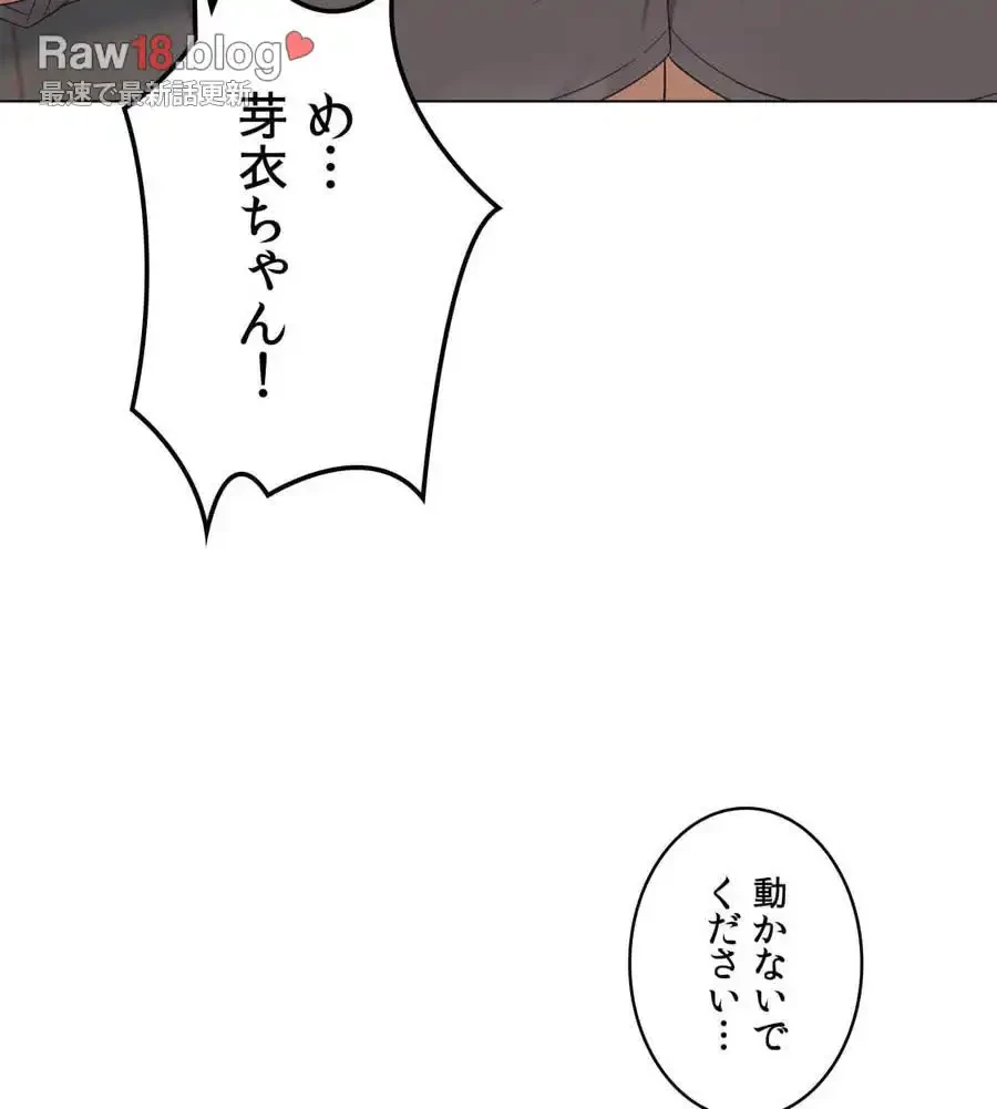 性長無限大！俺のレベルアップ計画 第34話 - 85
