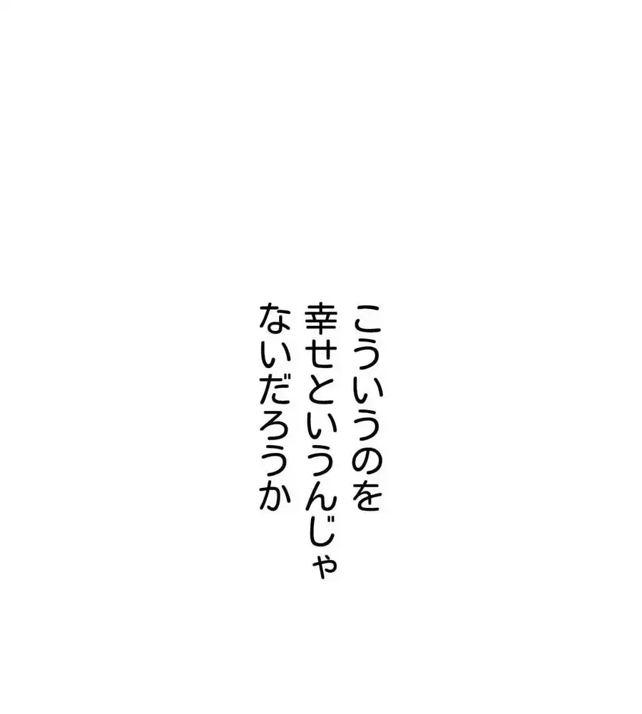 性長無限大！俺のレベルアップ計画 第34話 - 89