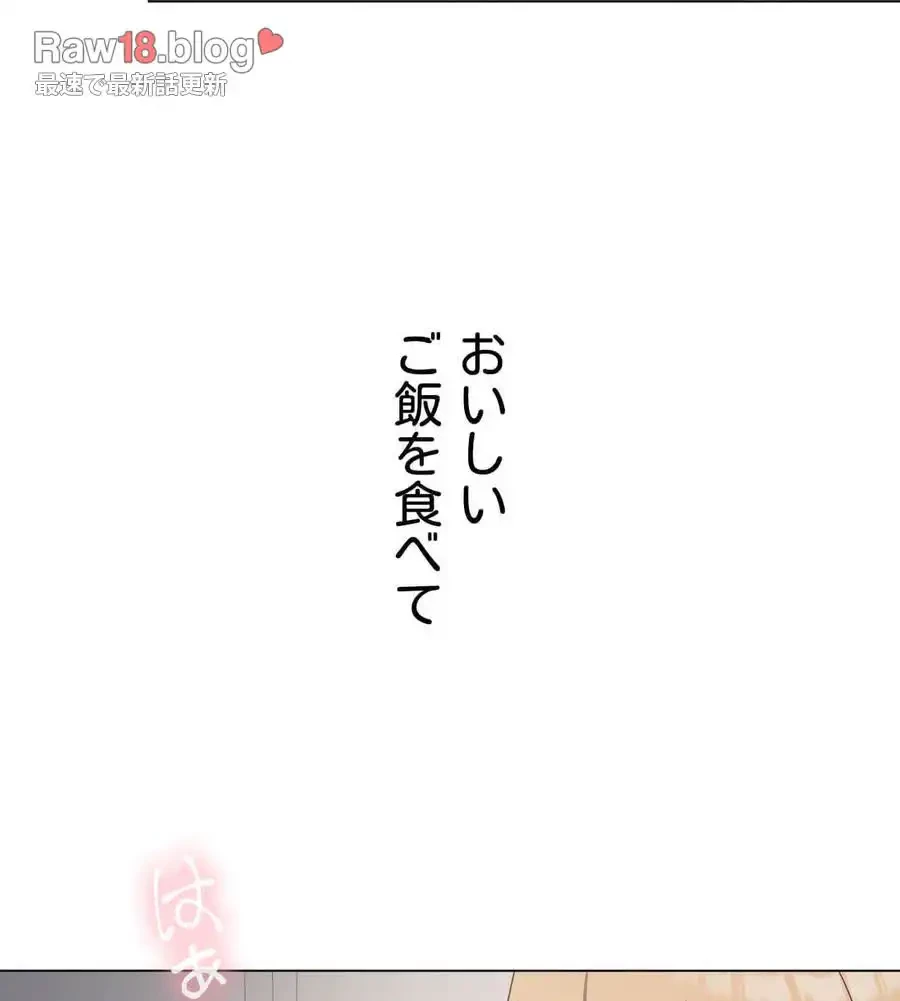 性長無限大！俺のレベルアップ計画 第34話 - 92