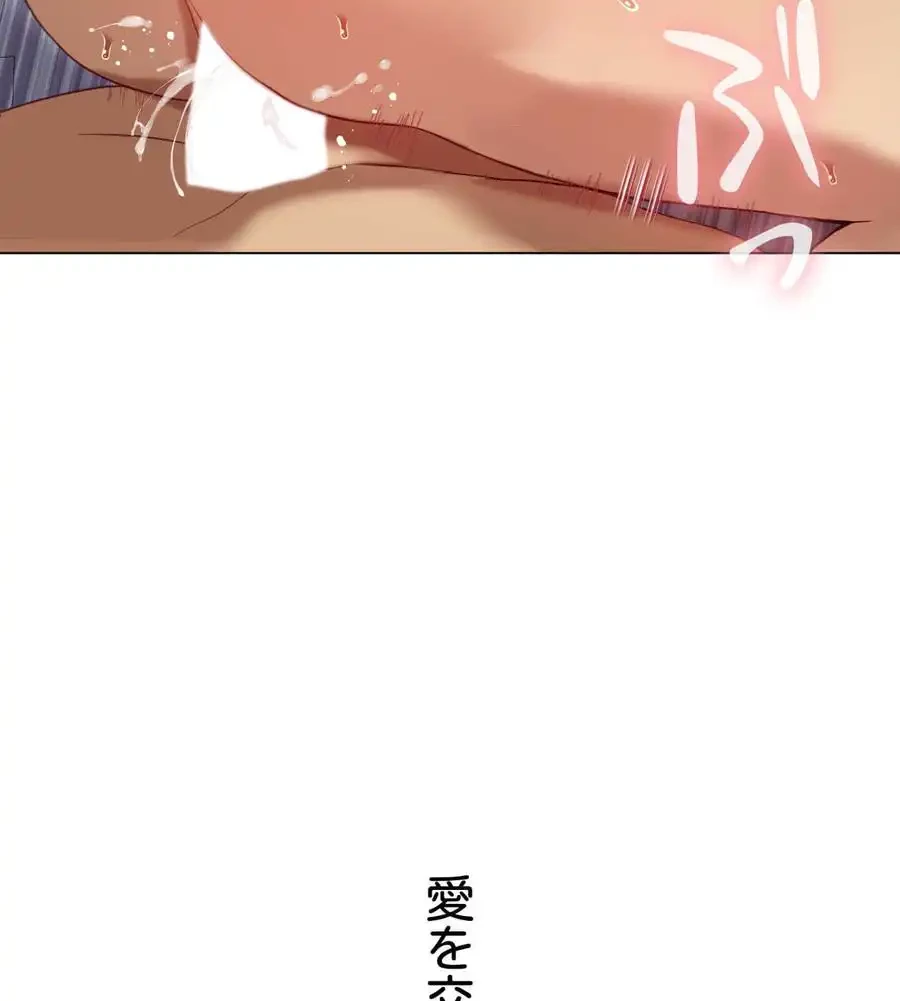 性長無限大！俺のレベルアップ計画 第34話 - 107