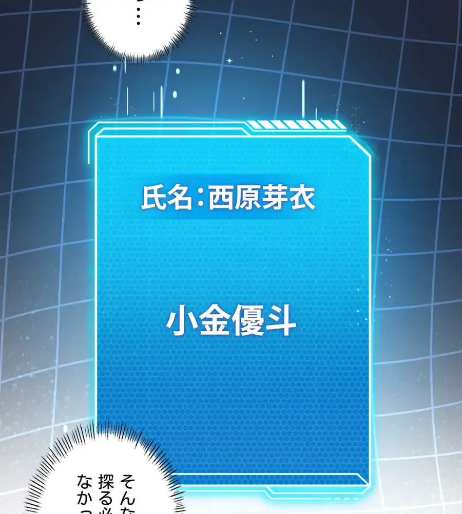 性長無限大！俺のレベルアップ計画 第34話 - 115