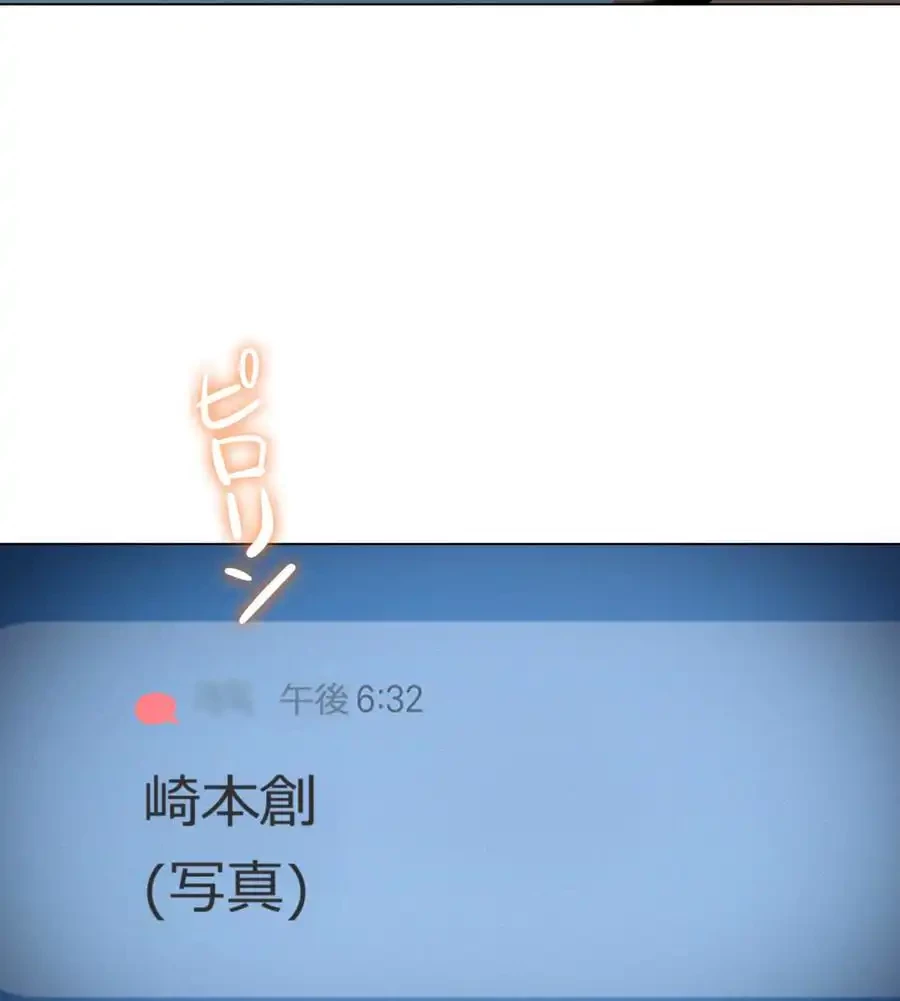 性長無限大！俺のレベルアップ計画 第34話 - 122