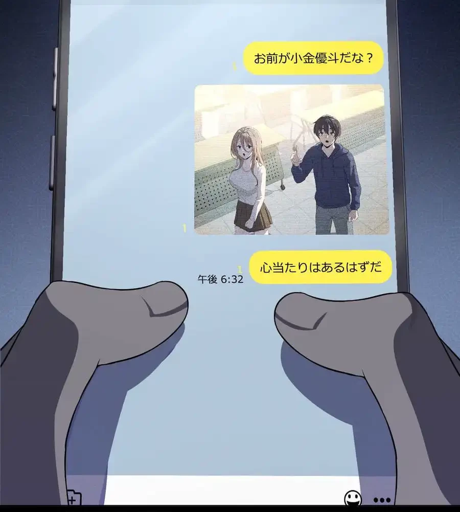 性長無限大！俺のレベルアップ計画 第34話 - 124