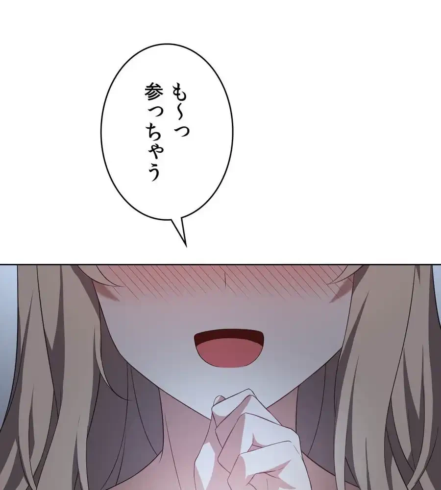 性長無限大！俺のレベルアップ計画 第35話 - 1