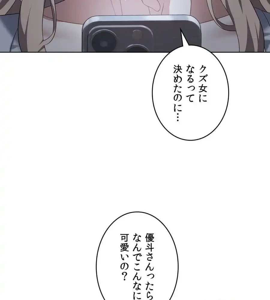 性長無限大！俺のレベルアップ計画 第35話 - 2