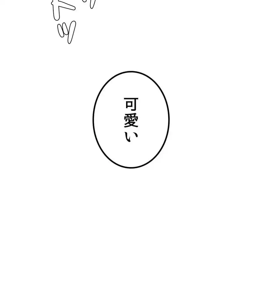 性長無限大！俺のレベルアップ計画 第35話 - 8
