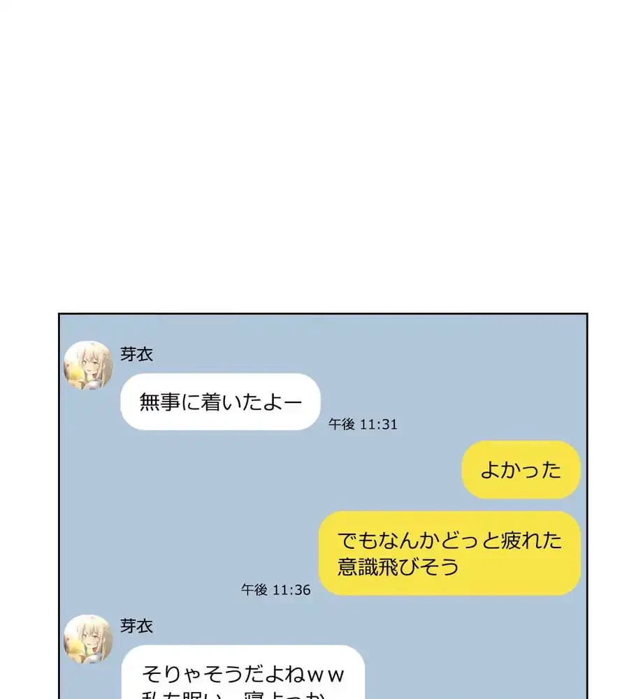 性長無限大！俺のレベルアップ計画 第35話 - 11