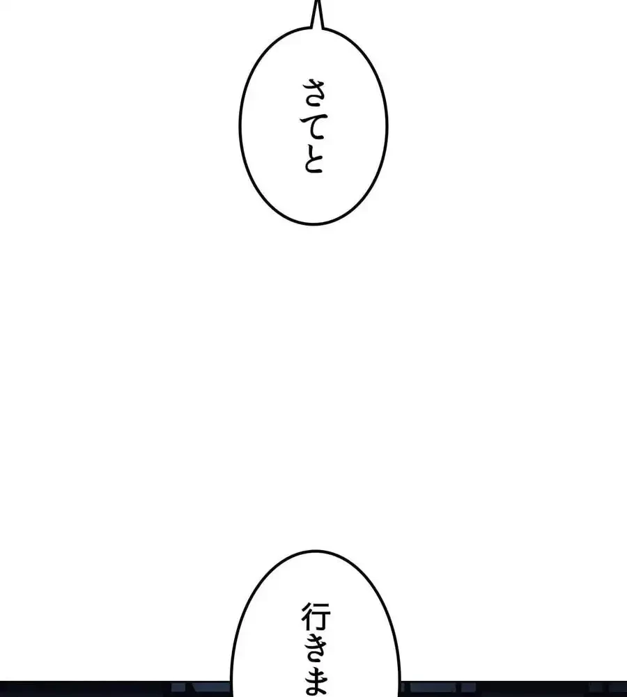 性長無限大！俺のレベルアップ計画 第35話 - 17