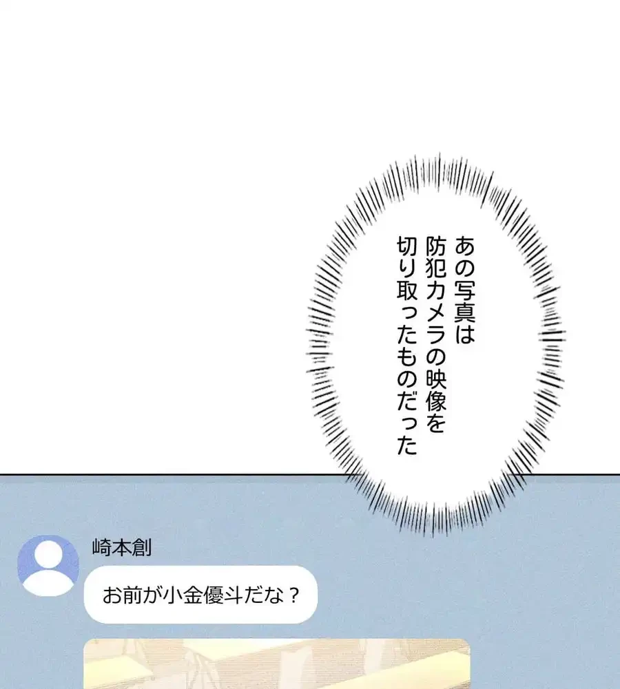 性長無限大！俺のレベルアップ計画 第35話 - 22