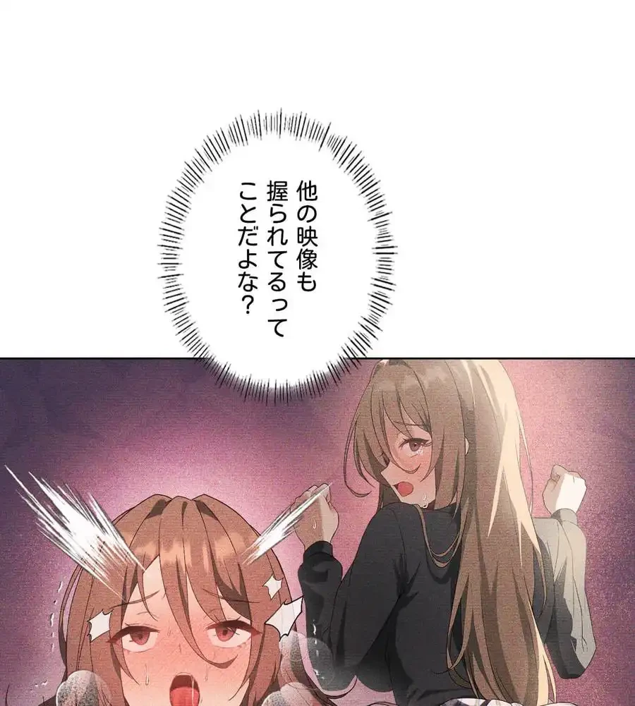 性長無限大！俺のレベルアップ計画 第35話 - 24
