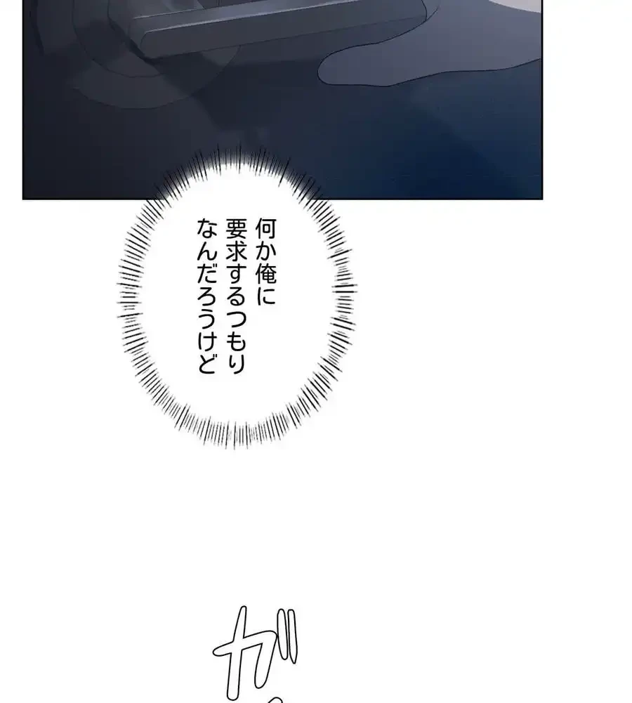 性長無限大！俺のレベルアップ計画 第35話 - 27