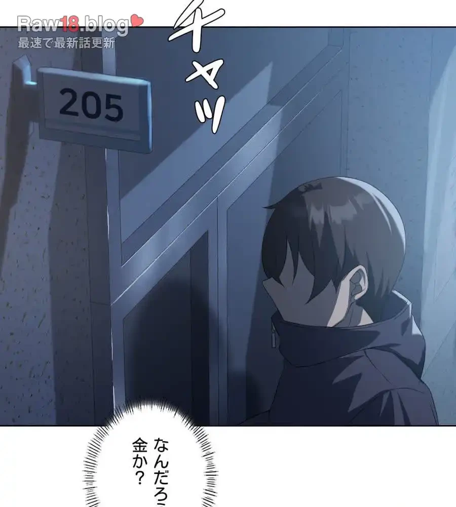 性長無限大！俺のレベルアップ計画 第35話 - 28
