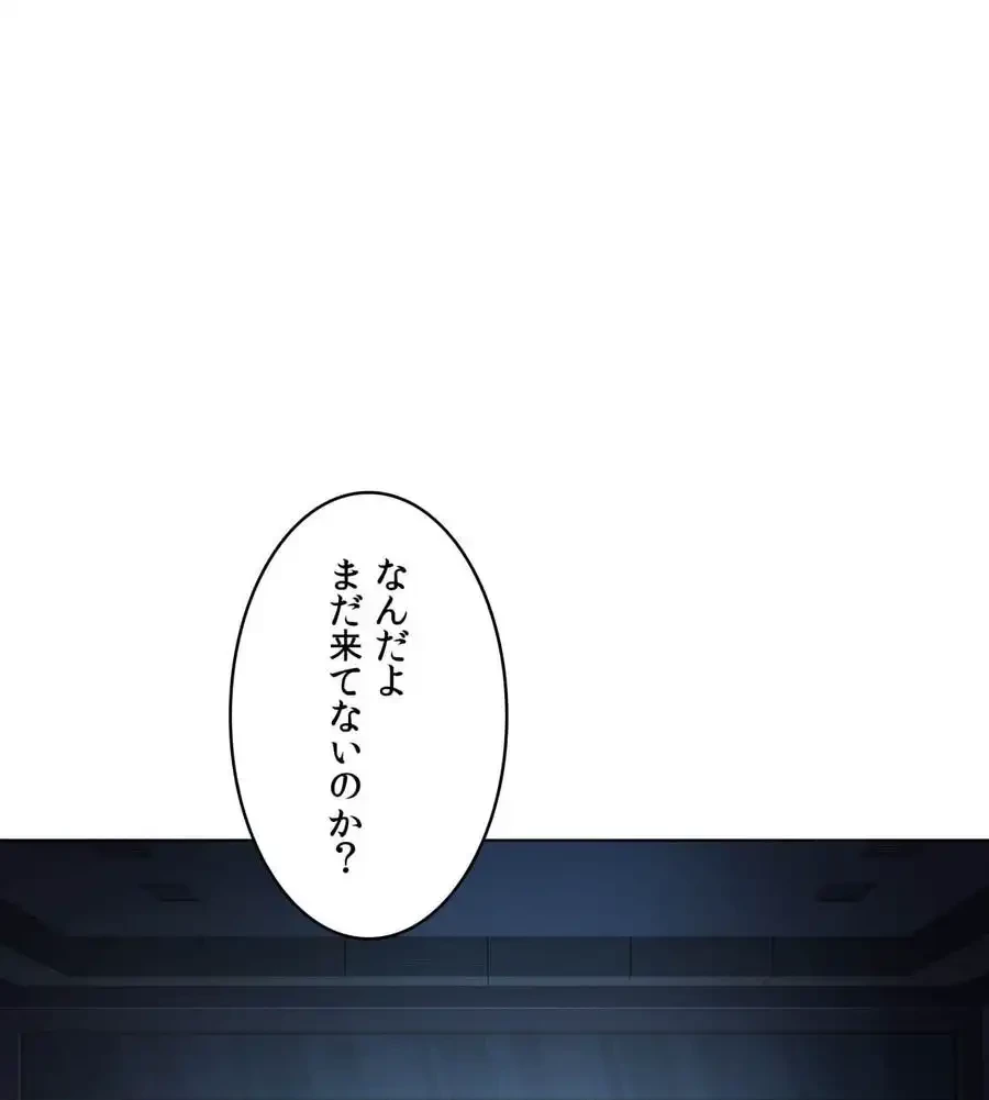 性長無限大！俺のレベルアップ計画 第35話 - 31