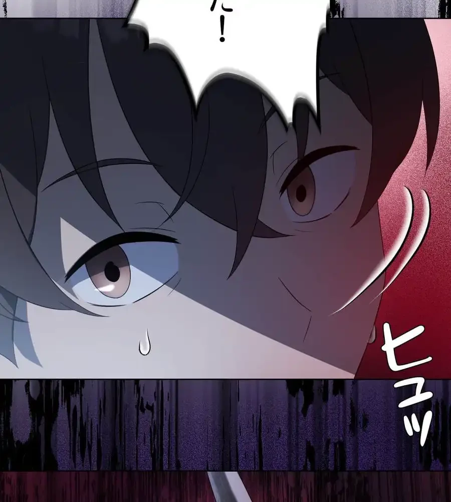 性長無限大！俺のレベルアップ計画 第35話 - 33