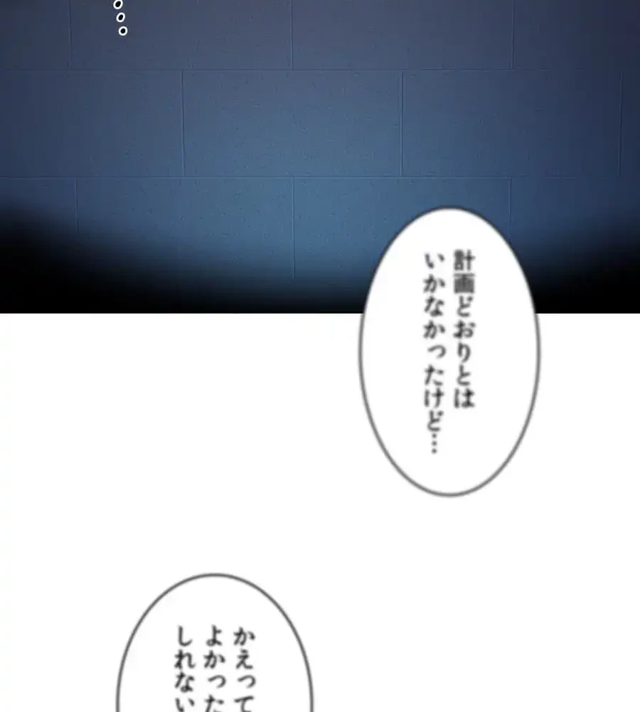性長無限大！俺のレベルアップ計画 第35話 - 41