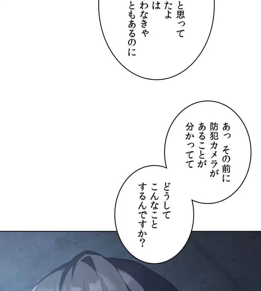性長無限大！俺のレベルアップ計画 第35話 - 45
