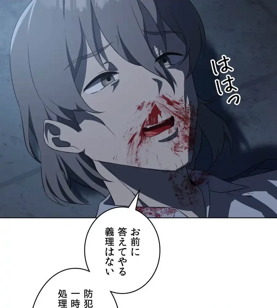 性長無限大！俺のレベルアップ計画 第35話 - 46