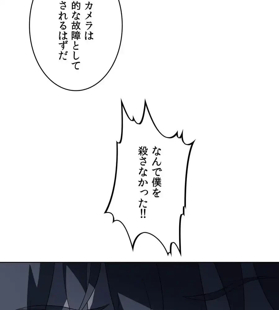 性長無限大！俺のレベルアップ計画 第35話 - 47