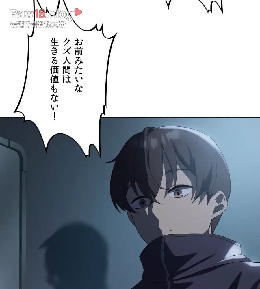 性長無限大！俺のレベルアップ計画 第35話 - 49
