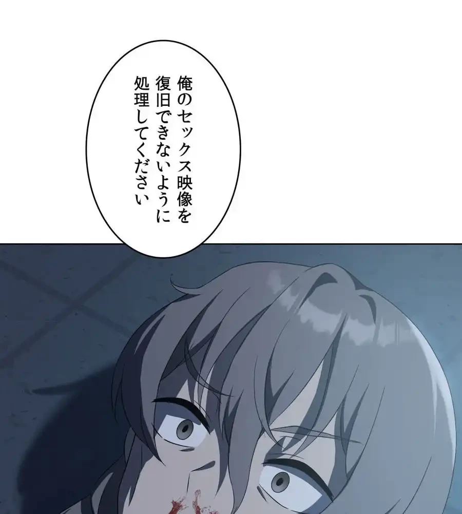 性長無限大！俺のレベルアップ計画 第35話 - 60