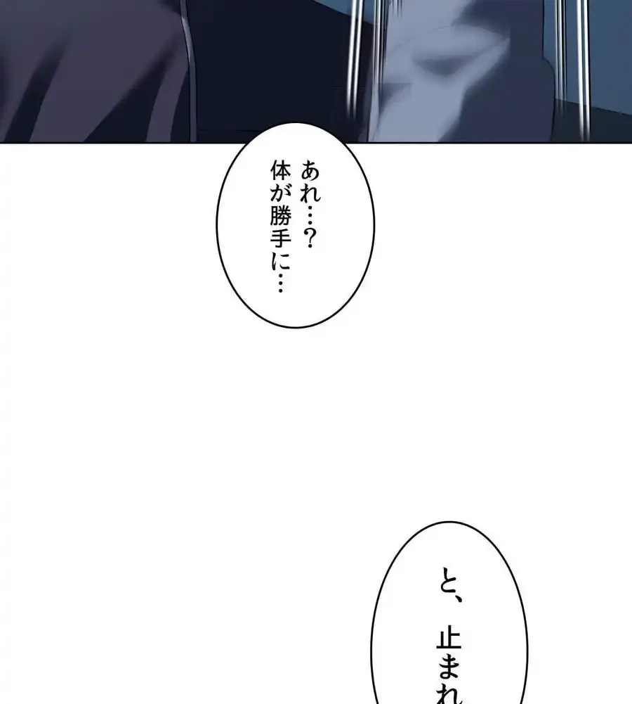 性長無限大！俺のレベルアップ計画 第35話 - 64