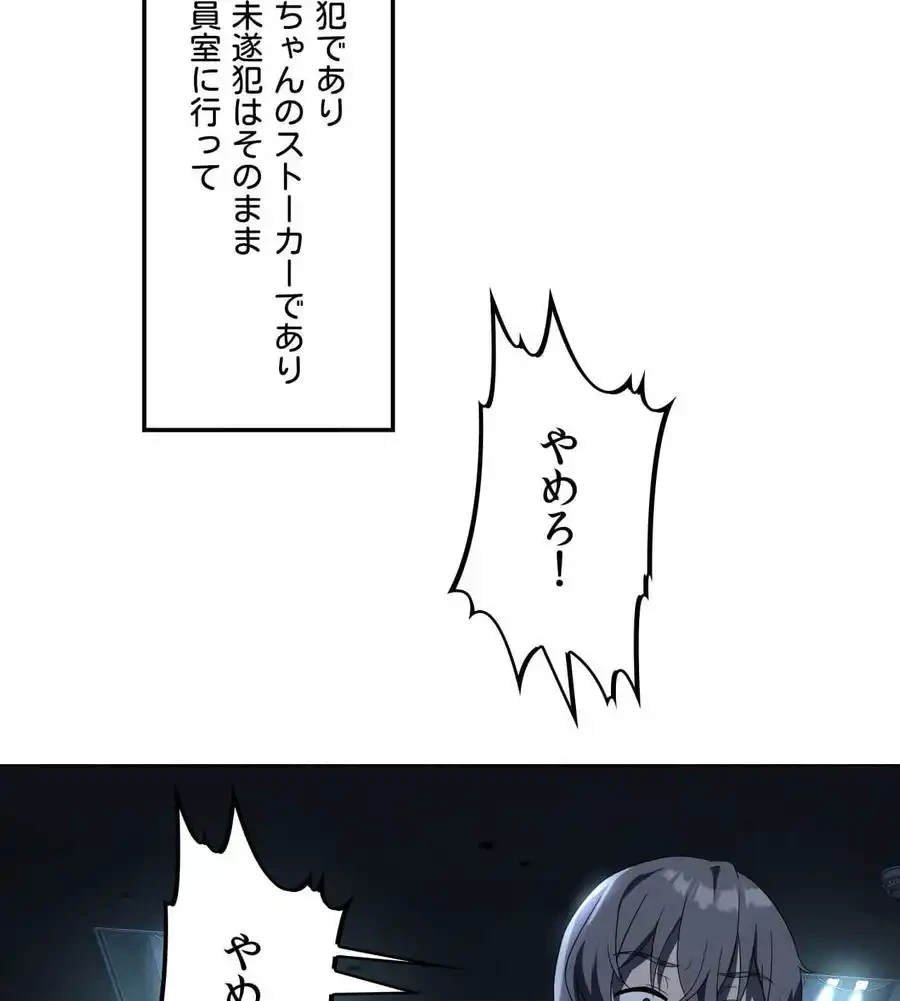 性長無限大！俺のレベルアップ計画 第35話 - 66