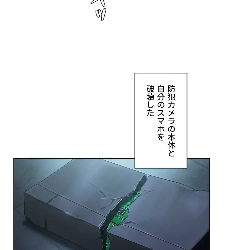 性長無限大！俺のレベルアップ計画 第35話 - 68