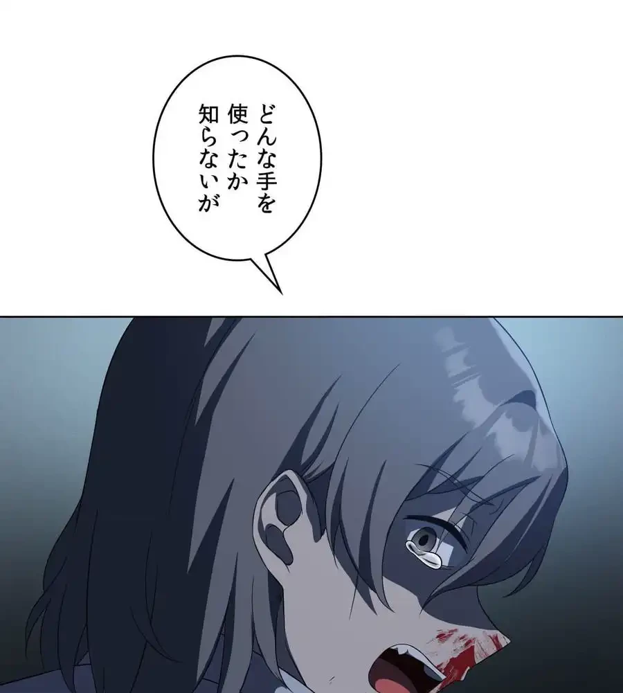 性長無限大！俺のレベルアップ計画 第35話 - 71