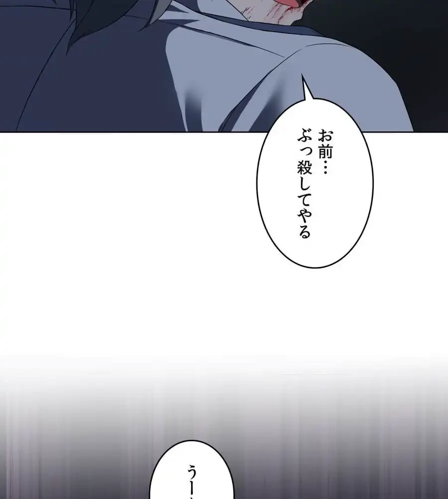 性長無限大！俺のレベルアップ計画 第35話 - 72