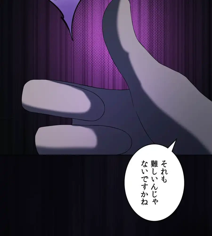 性長無限大！俺のレベルアップ計画 第35話 - 75