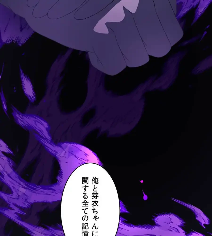 性長無限大！俺のレベルアップ計画 第35話 - 80