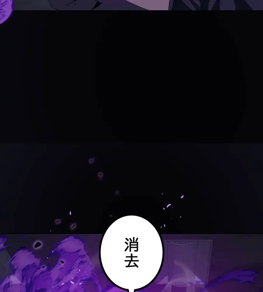 性長無限大！俺のレベルアップ計画 第35話 - 82