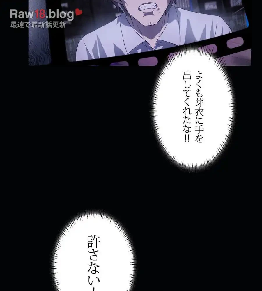 性長無限大！俺のレベルアップ計画 第35話 - 91