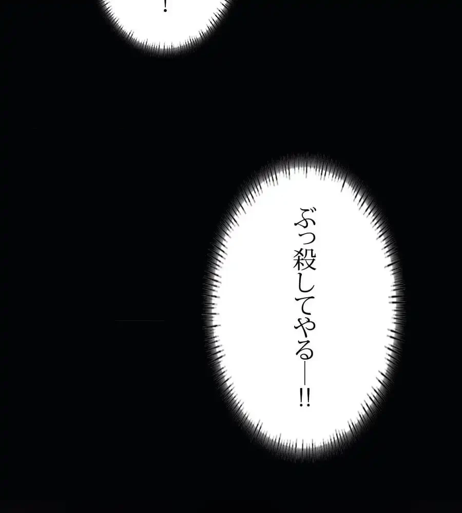 性長無限大！俺のレベルアップ計画 第35話 - 92