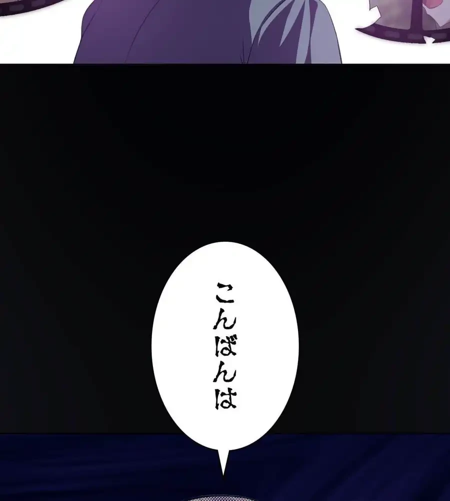 性長無限大！俺のレベルアップ計画 第35話 - 94