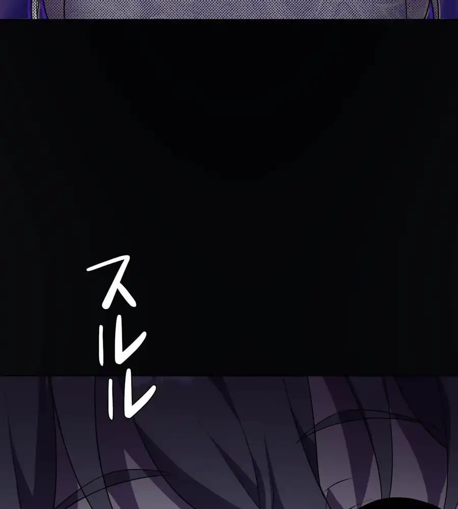 性長無限大！俺のレベルアップ計画 第35話 - 96