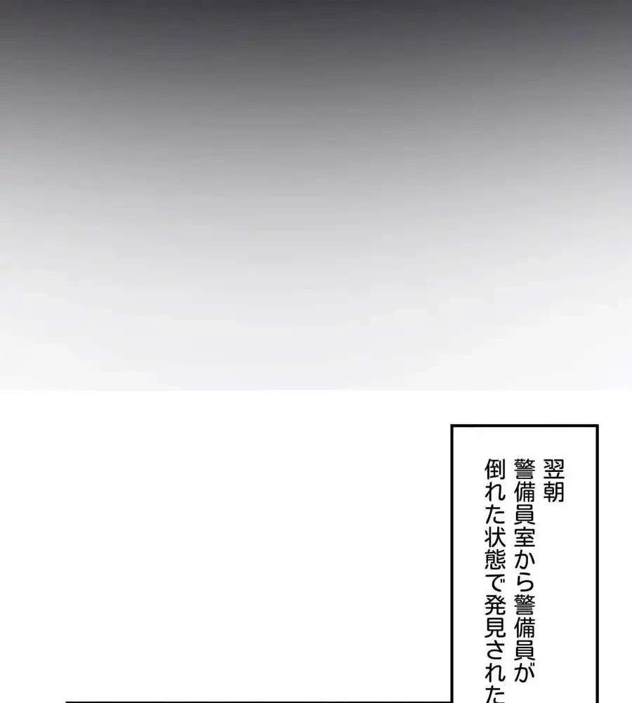 性長無限大！俺のレベルアップ計画 第35話 - 100