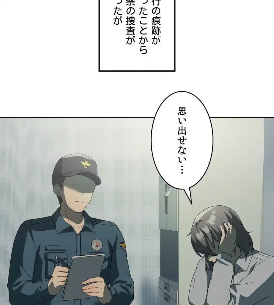 性長無限大！俺のレベルアップ計画 第35話 - 102