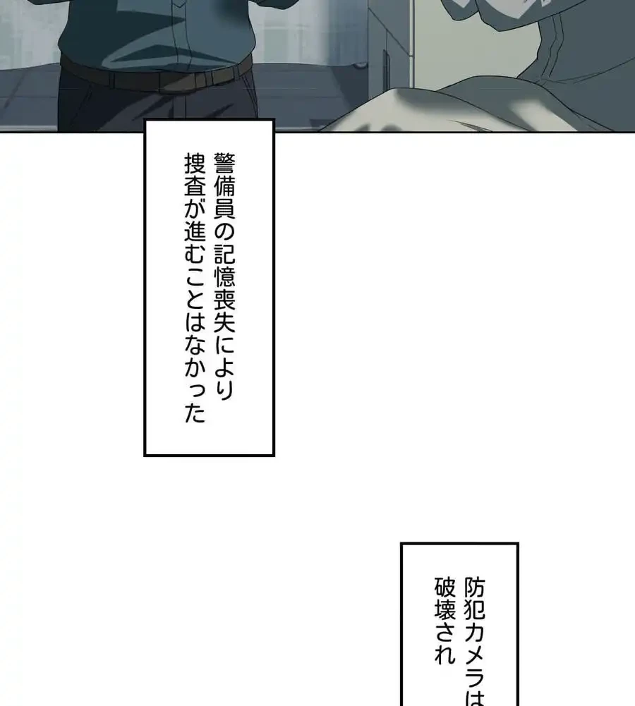 性長無限大！俺のレベルアップ計画 第35話 - 103