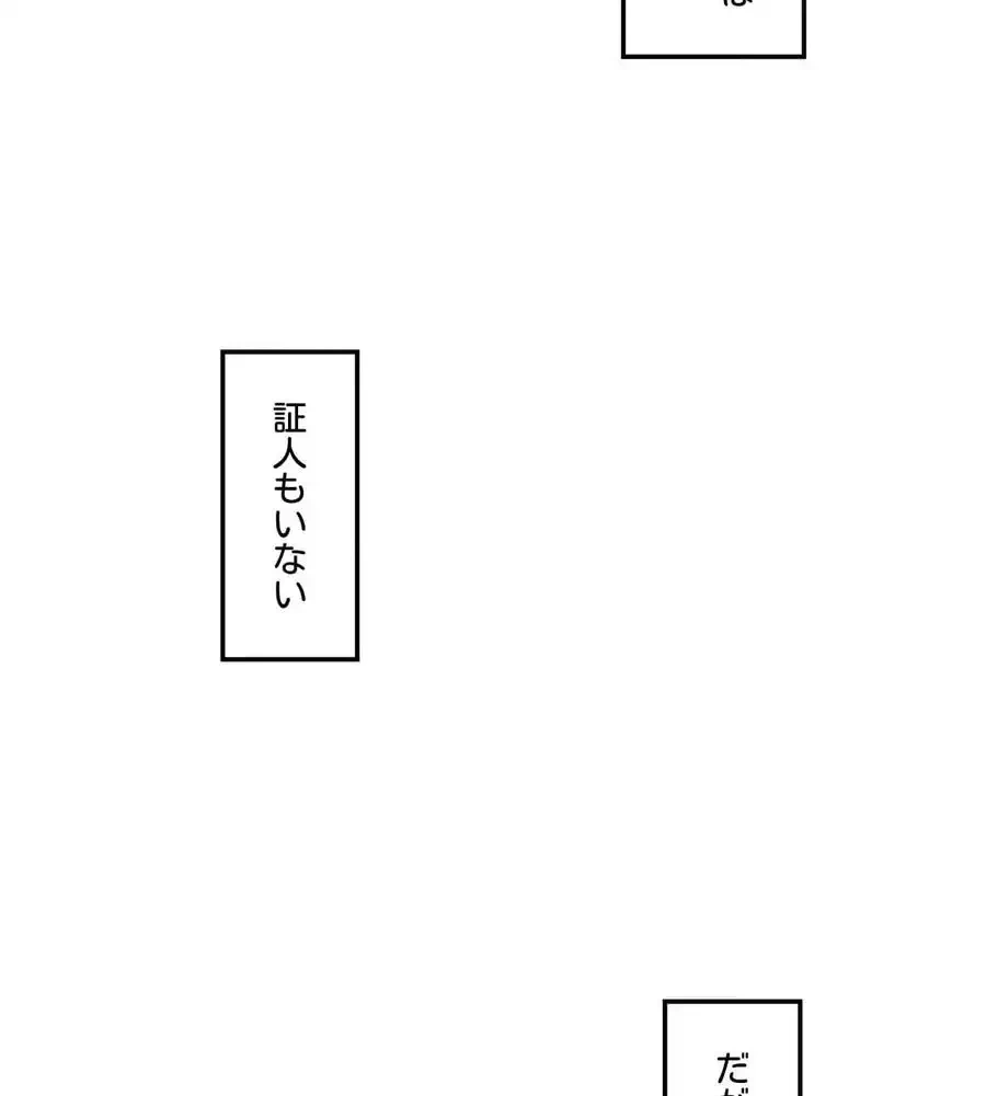 性長無限大！俺のレベルアップ計画 第35話 - 104