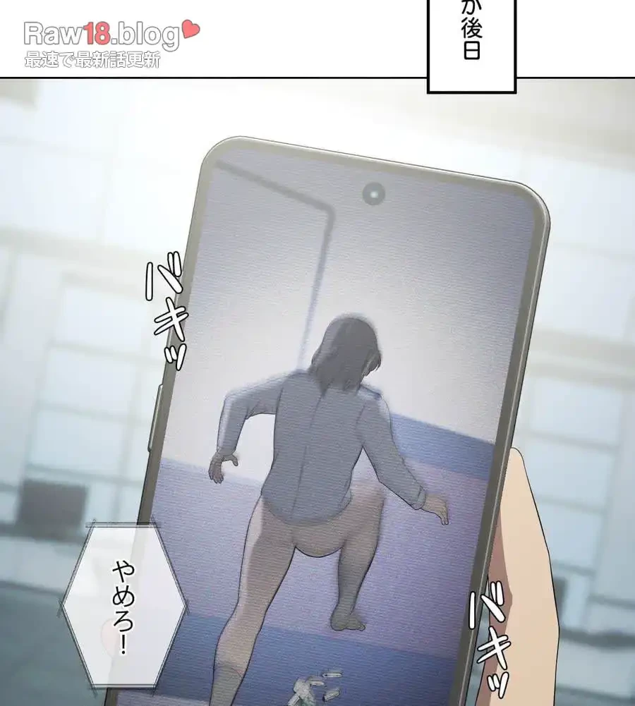 性長無限大！俺のレベルアップ計画 第35話 - 105