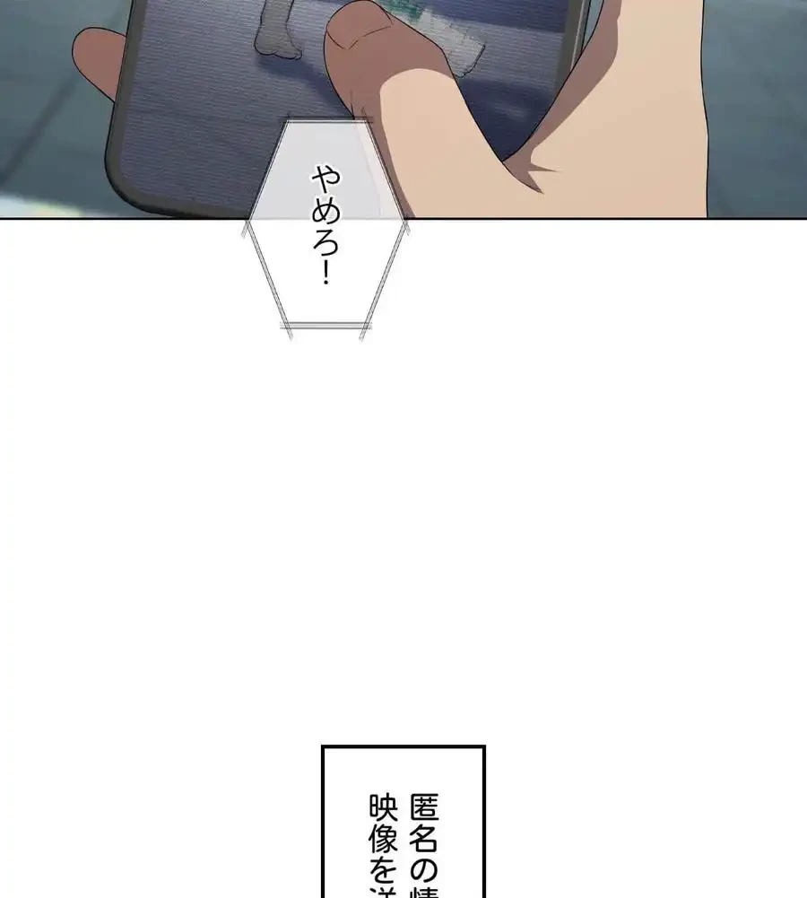 性長無限大！俺のレベルアップ計画 第35話 - 106