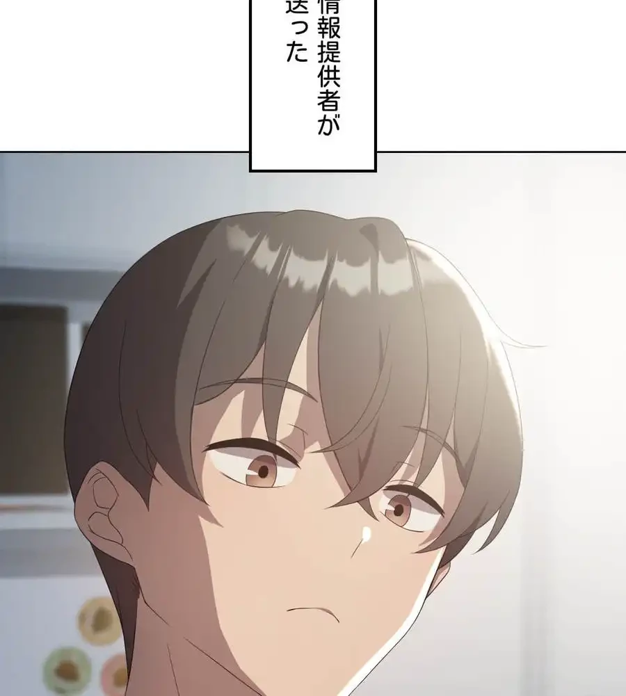 性長無限大！俺のレベルアップ計画 第35話 - 107