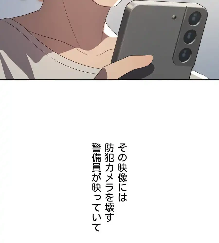性長無限大！俺のレベルアップ計画 第35話 - 108