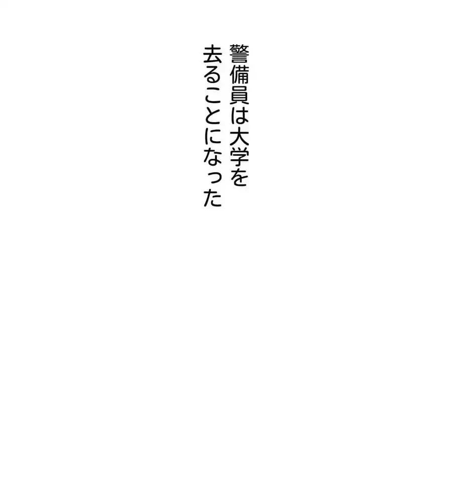 性長無限大！俺のレベルアップ計画 第35話 - 109